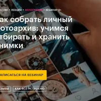 Как собрать личный фотоархив: учимся отбирать и хранить снимки