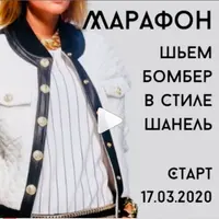 Бомбер в стиле Шанель