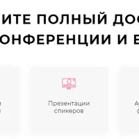 Актуальные SEO-стратегии 2020