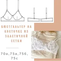 Выкройки Нижнего Белья 2