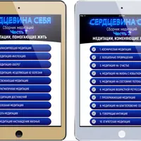 Сердцевина себя