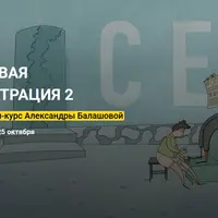 Цифровая иллюстрация 2