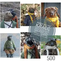 Брутальный медведь. Мишка с нуля. Одежда и обувь