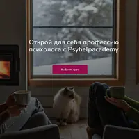 Психосоматика: между телом и душой