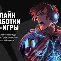 Пайплайн разработки инди-игры