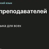 Курс китайского языка