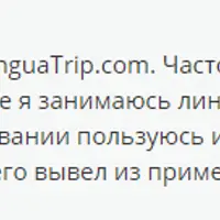 Недельный практикум по временам