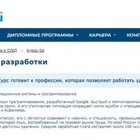 Go (Golang) для веб - разработки. Программа из 3-х курсов