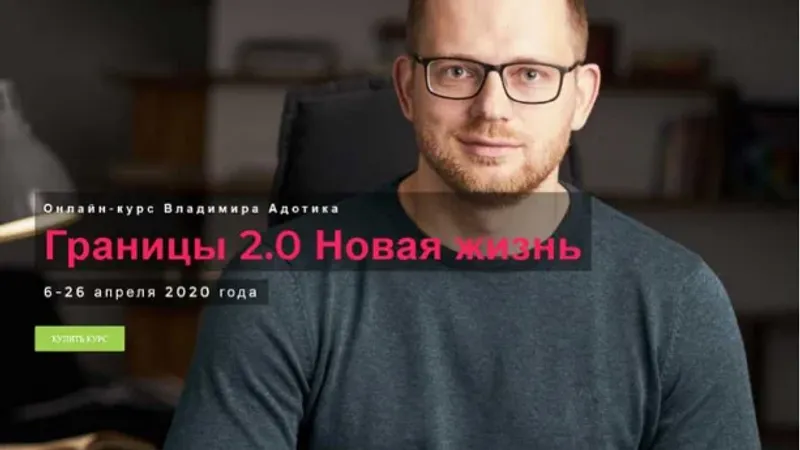 Границы 2.0 Новая жизнь