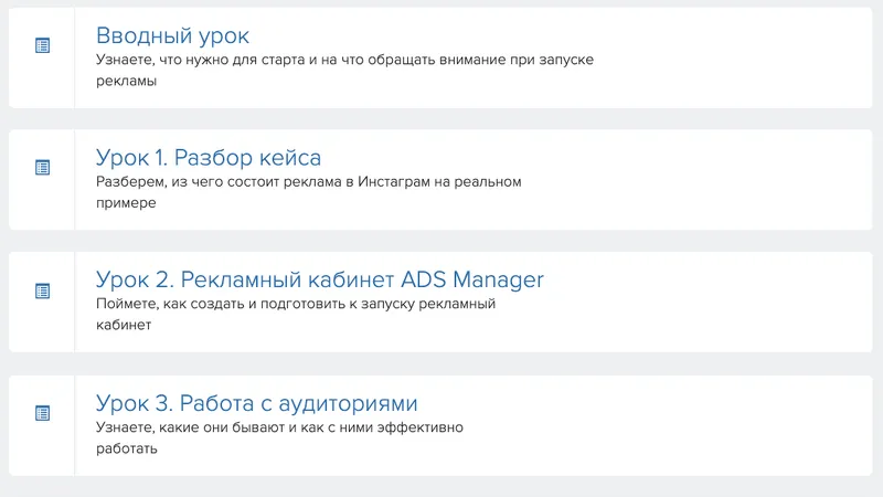 Как настроить рекламу в Instagram, чтобы привлечь клиентов или подписчиков