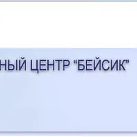 Программирование в 1С:Предприятие 8.3 - Уровень 1