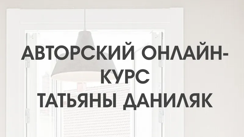 Профессиональный организатор пространства. Тариф Стандарт