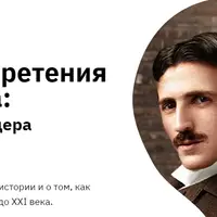 Главные изобретения человечества: от пороха до коллайдера