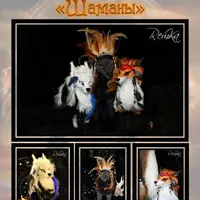 Мастер-класс Шаманы