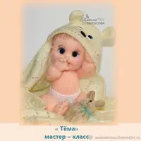 МК. Спицы "Тёма"