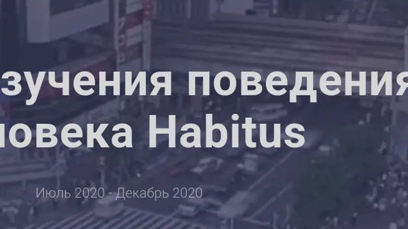 Школа изучения поведения человека