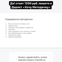Методичка по позированию