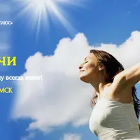 Пульс Удачи