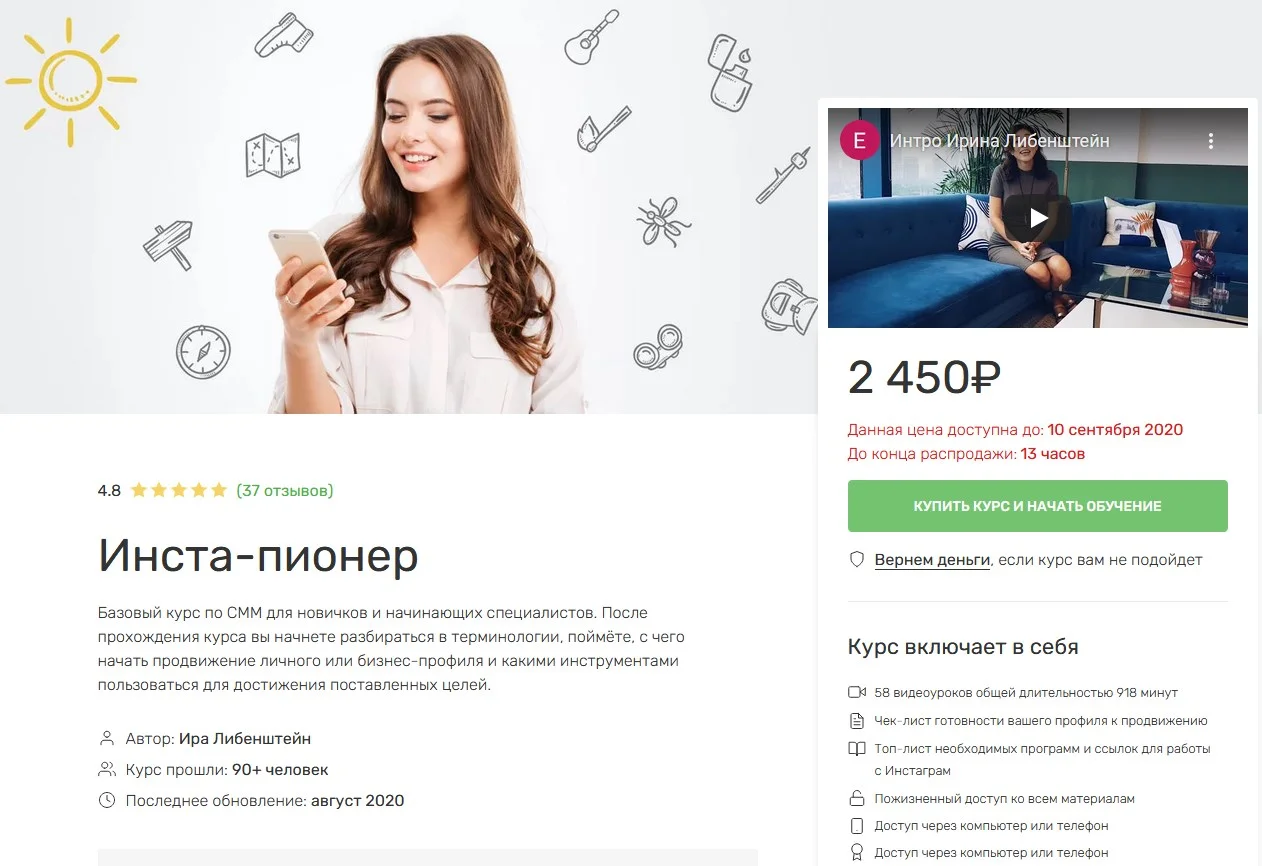 Обложка курса