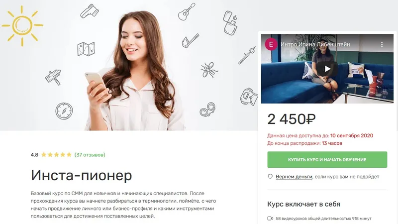 Инста-пионер