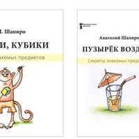 Секреты знакомых предметов