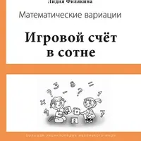 Сборник книг по математике для детей