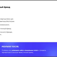 ИнстаСпец: Управляющий бизнес-аккаунтом в Instagram