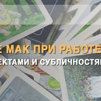 Использование МАК при работе с генограммой, интроектами и субличностями