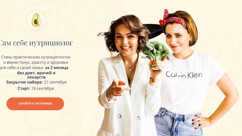 Сам себе нутрициолог