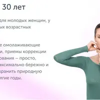 Ревитоника до 30 лет