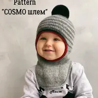 Cosmo шлем