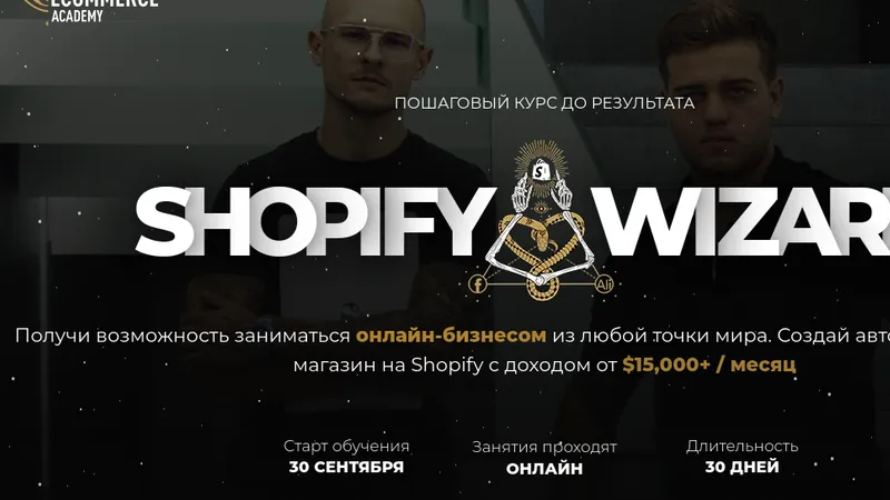 Shopify Wizard