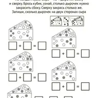 Считаем, играем. Арифметические игры в начальной школе