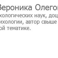 Самоисполняющиеся пророчества в работе психотерапевта. Влияние вербальных конструктов на жизненный сценарий клиента