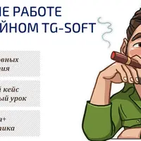 Обучение работе с комбайном TG Soft