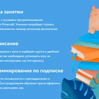 Вводное занятие по программированию в Minecraft