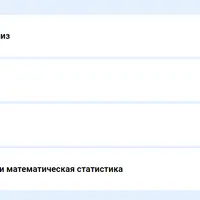 Математика в Data Science. Часть 1.