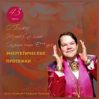 О, Боже! Опять эти Е**ные энергетические протяжки