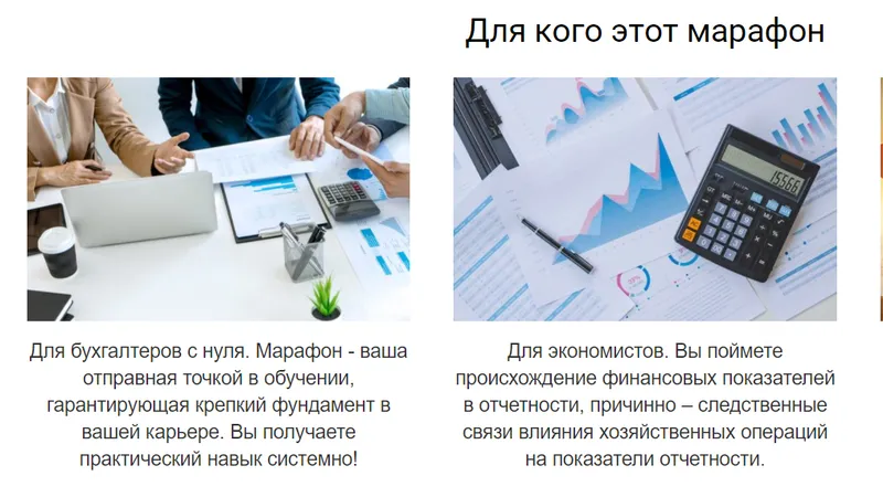 Марафон Учимся дебету-кредиту и составлять отчетность на основе ОСВ