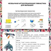 Артикуляционная гимнастика