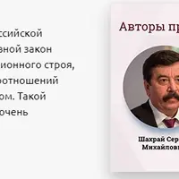 Конституция Российской Федерации. Основы конституционного строя