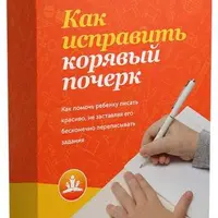 Учеба в радость