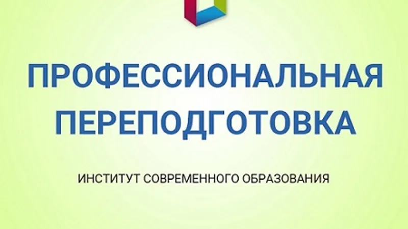 Практическая психология