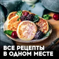 BazilOnline.Плюс - кулинарная библиотека №1. Октябрь