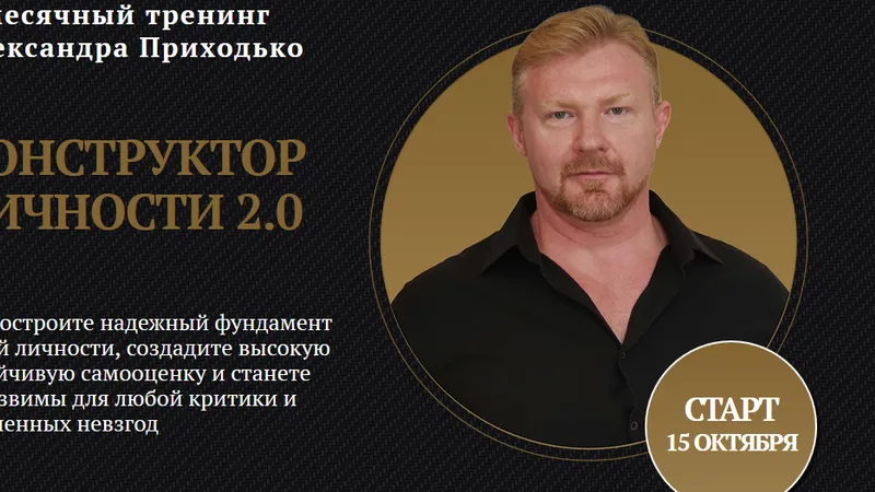 Конструктор личности 2.0 Silver