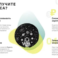 Руководитель образовательных проектов