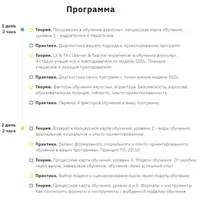 Проектирование образовательных программ