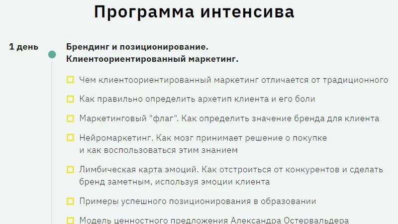 Маркетинг в образовании