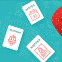 Словарные слова