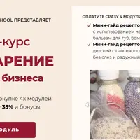 Кремоварение от хобби до бизнеса